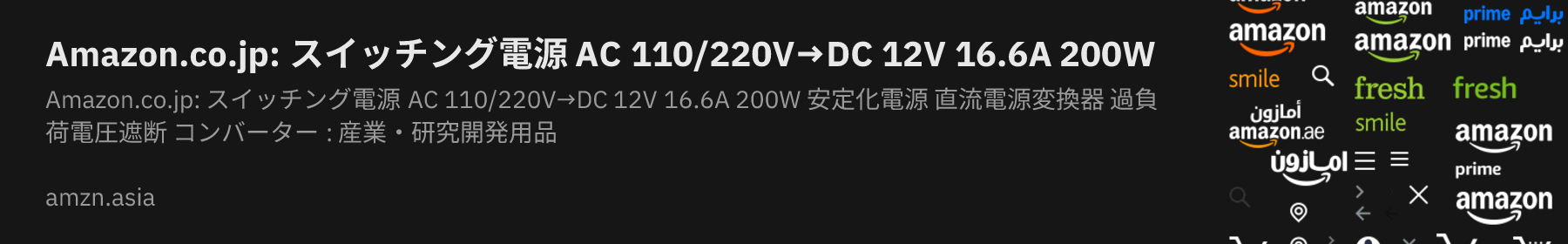 Amazon.co.jp: スイッチング電源 AC 110/220V→DC 12V 16.6A 200W 安定化電源 直流電源変換器 過負荷電圧遮断 コンバーター : 産業・研究開発用品