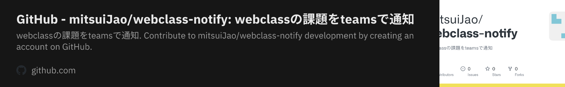 GitHub - mitsuiJao/webclass-notify: webclassの課題をteamsで通知