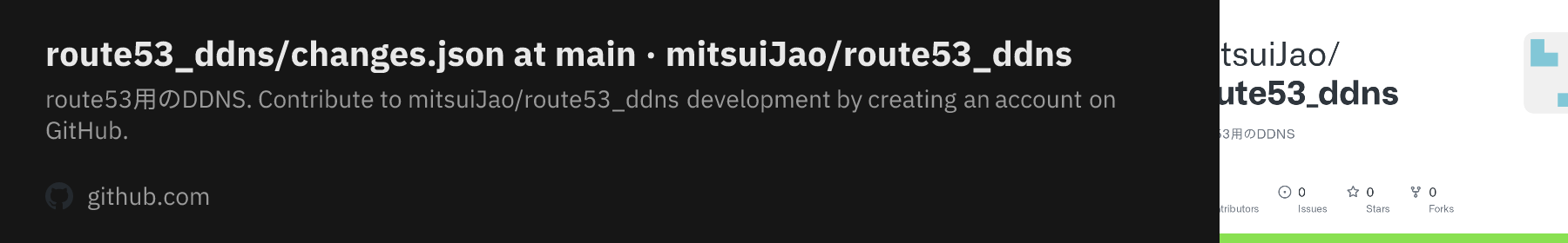 route53_ddns/changes.json at main · mitsuiJao/route53_ddns