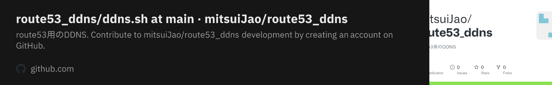 route53_ddns/ddns.sh at main · mitsuiJao/route53_ddns