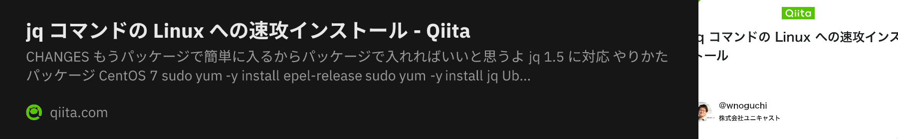 jq コマンドの Linux への速攻インストール - Qiita