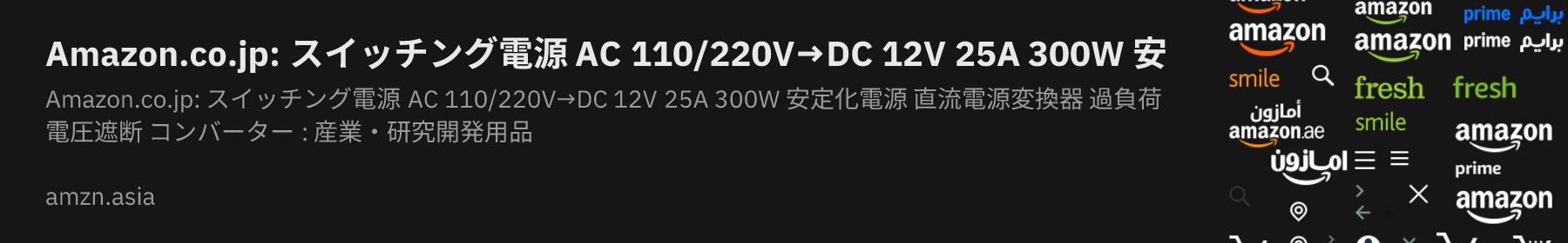 Amazon.co.jp: スイッチング電源 AC 110/220V→DC 12V 25A 300W 安定化電源 直流電源変換器 過負荷電圧遮断 コンバーター : 産業・研究開発用品